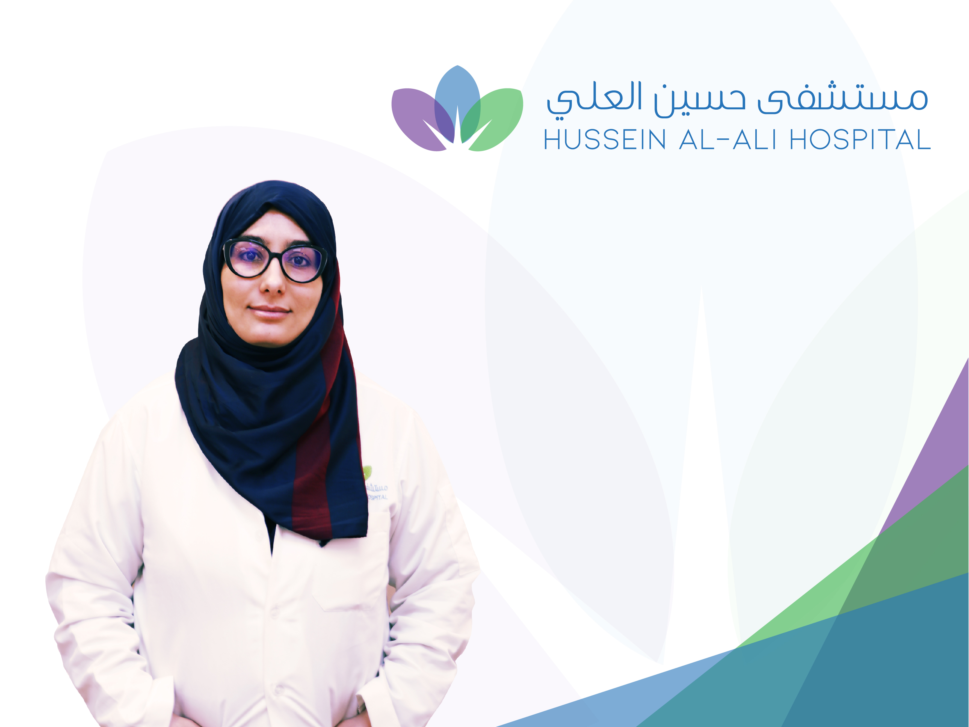 مستشفى حسين العلي الاحساء